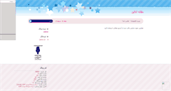 Desktop Screenshot of maghaleonline.mihanblog.com