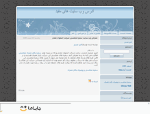 Tablet Screenshot of everylink.mihanblog.com