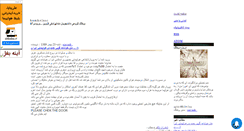 Desktop Screenshot of hamkelasi-87.mihanblog.com