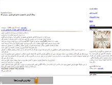 Tablet Screenshot of hamkelasi-87.mihanblog.com