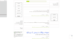Desktop Screenshot of nassyrian-shimi.mihanblog.com
