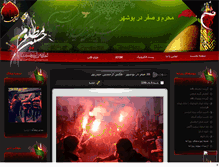 Tablet Screenshot of moharambushehr.mihanblog.com