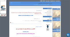Desktop Screenshot of elceneman.mihanblog.com