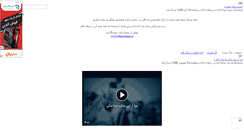 Desktop Screenshot of moslemin.mihanblog.com