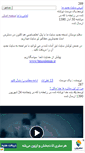 Mobile Screenshot of moslemin.mihanblog.com