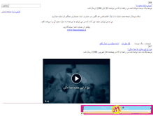 Tablet Screenshot of moslemin.mihanblog.com