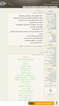 Mobile Screenshot of mihan-shariati.mihanblog.com