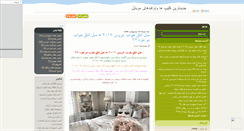 Desktop Screenshot of bia2taksoft.mihanblog.com