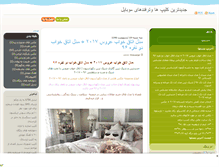 Tablet Screenshot of bia2taksoft.mihanblog.com