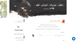 Desktop Screenshot of dk-download.mihanblog.com
