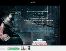Tablet Screenshot of icehell.mihanblog.com