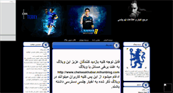 Desktop Screenshot of chelseafc2000.mihanblog.com