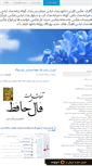 Mobile Screenshot of fars-download.mihanblog.com