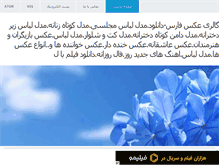 Tablet Screenshot of fars-download.mihanblog.com