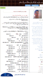 Mobile Screenshot of amin98.mihanblog.com