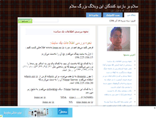 Tablet Screenshot of amin98.mihanblog.com
