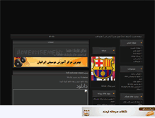 Tablet Screenshot of iranberooz.mihanblog.com