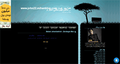 Desktop Screenshot of john22.mihanblog.com