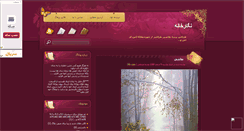 Desktop Screenshot of persianboy.mihanblog.com