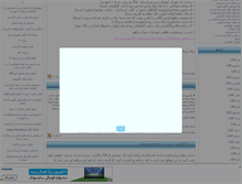 Tablet Screenshot of djmixlogo.mihanblog.com