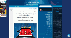 Desktop Screenshot of enigma-hbk.mihanblog.com