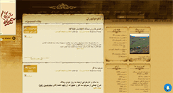 Desktop Screenshot of iril.mihanblog.com