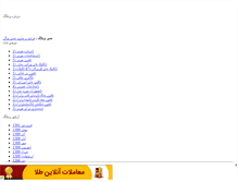 Tablet Screenshot of iranjudo.mihanblog.com