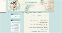 Desktop Screenshot of majid-1350.mihanblog.com