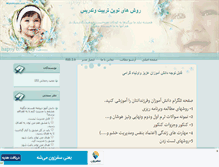 Tablet Screenshot of majid-1350.mihanblog.com