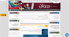 Desktop Screenshot of javan.mihanblog.com