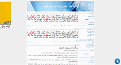 Desktop Screenshot of hellhackers.mihanblog.com