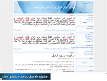 Tablet Screenshot of hellhackers.mihanblog.com