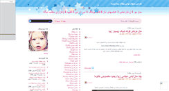 Desktop Screenshot of 3joker.mihanblog.com