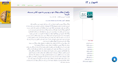 Desktop Screenshot of itknowledge.mihanblog.com