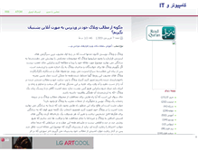 Tablet Screenshot of itknowledge.mihanblog.com