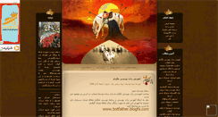 Desktop Screenshot of nima-s.mihanblog.com