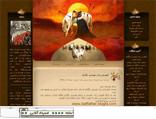 Tablet Screenshot of nima-s.mihanblog.com
