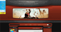 Desktop Screenshot of bia23dl.mihanblog.com