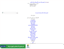 Tablet Screenshot of mafadownload.mihanblog.com