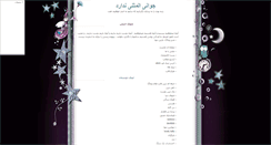 Desktop Screenshot of niaz-nazanin.mihanblog.com