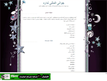 Tablet Screenshot of niaz-nazanin.mihanblog.com