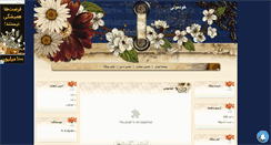 Desktop Screenshot of khodemooni.mihanblog.com