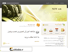 Tablet Screenshot of newblog1.mihanblog.com