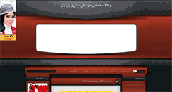 Desktop Screenshot of andalib2010.mihanblog.com