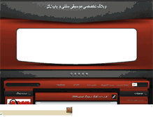 Tablet Screenshot of andalib2010.mihanblog.com
