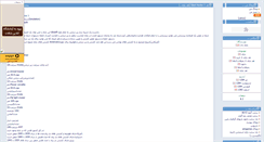 Desktop Screenshot of bazidan.mihanblog.com