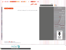 Tablet Screenshot of mahdi-fathi.mihanblog.com