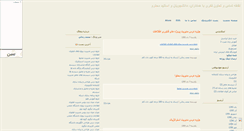 Desktop Screenshot of mohammadrajaei.mihanblog.com