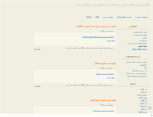 Tablet Screenshot of mohammadrajaei.mihanblog.com