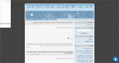 Desktop Screenshot of fal-online.mihanblog.com